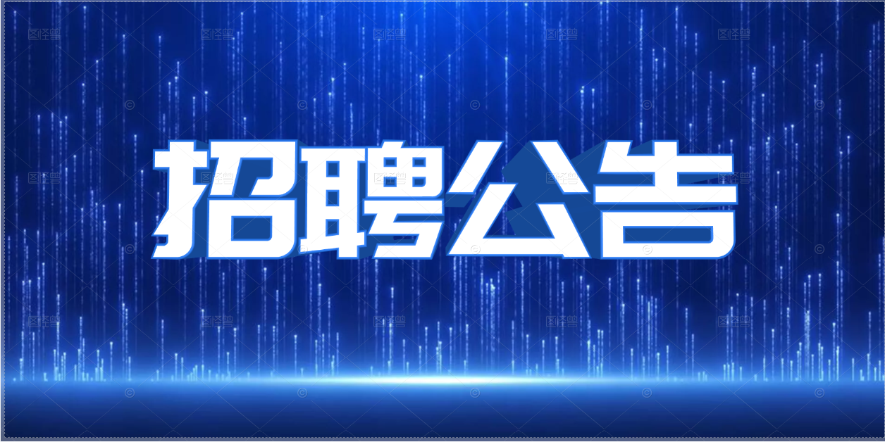 老河口市2024年度部分事業(yè)單位面向社會(huì)公開(kāi)招聘工作人員公告